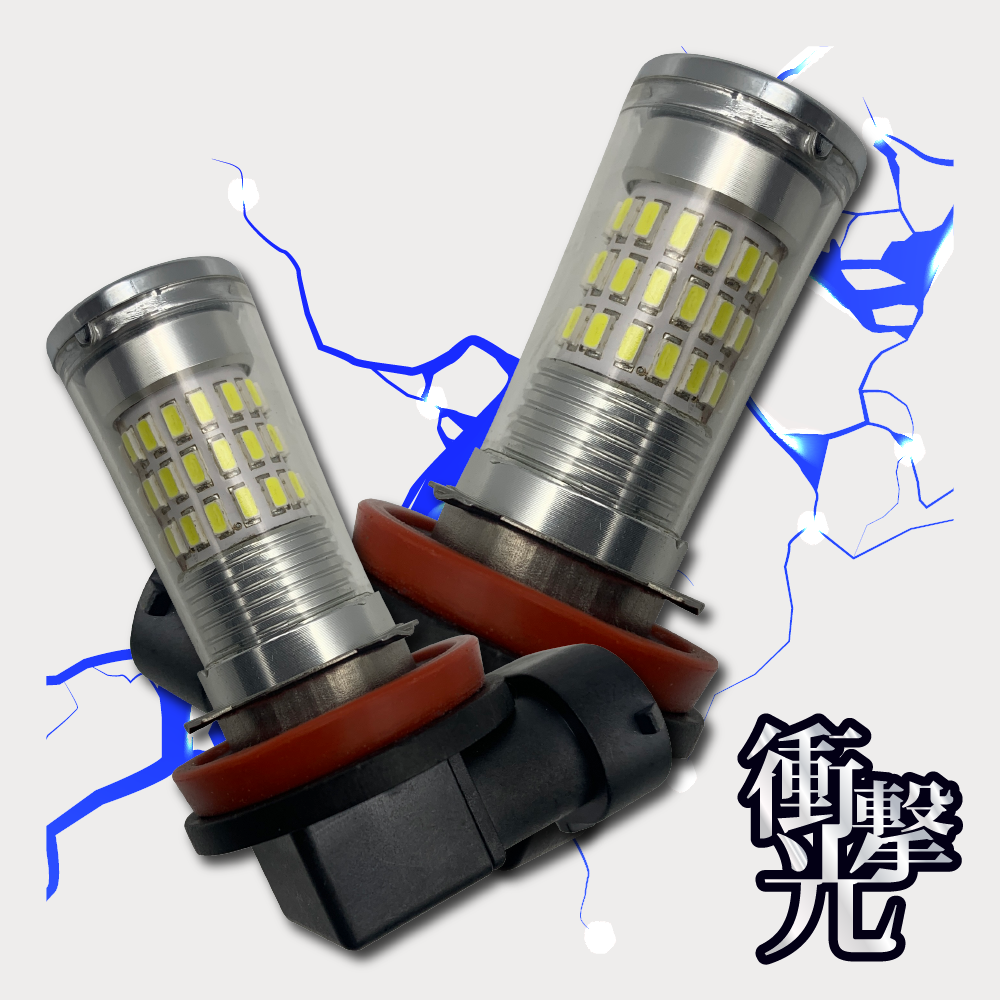 axs GRX-51-52 H11/H8/H16/HB4 LED 衝撃光 GraphicRay