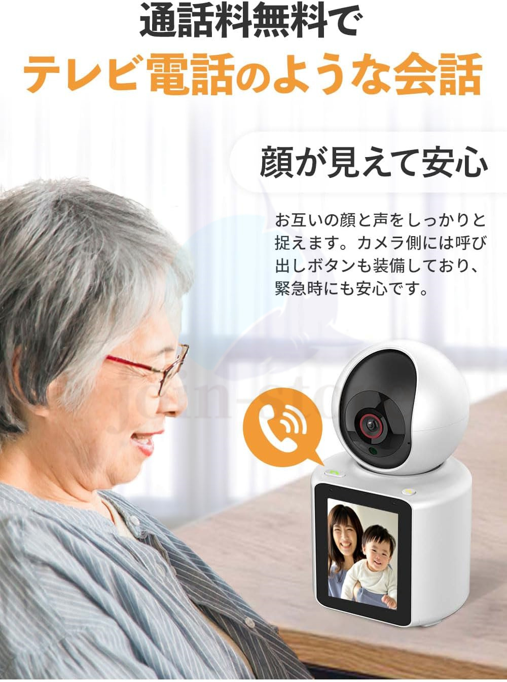 防犯カメラ 家庭用 見守りカメラ ビデオ通話 音声通話 1080Ｐ高画質 