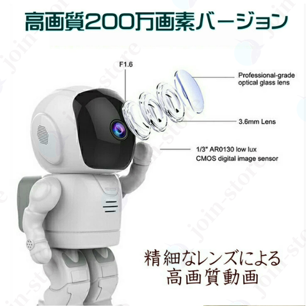 防犯カメラ 家庭用 wifi 見守りカメラ 屋内 工事不要 ロボット型 小型