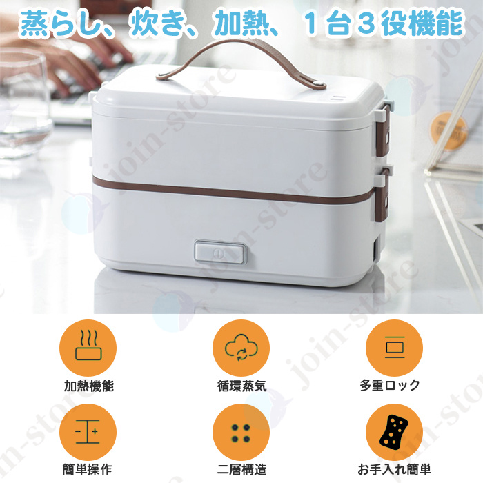 炊飯器 電気弁当箱炊飯器 3段式 加熱弁当箱 電気弁当箱 感染対策
