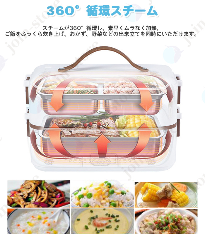 炊飯器 電気弁当箱炊飯器 3段式 加熱弁当箱 電気弁当箱 感染対策