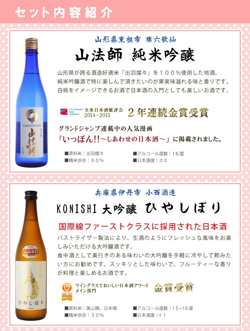 ギフト箱付 フルーティーな地酒セット 山法師純米吟醸7ml 大吟醸ひやしぼり7ml べんてん山羽音純米吟醸7ml 日本酒3本飲み比べセット 世界のお酒ニューヨーク 通販 Yahoo ショッピング