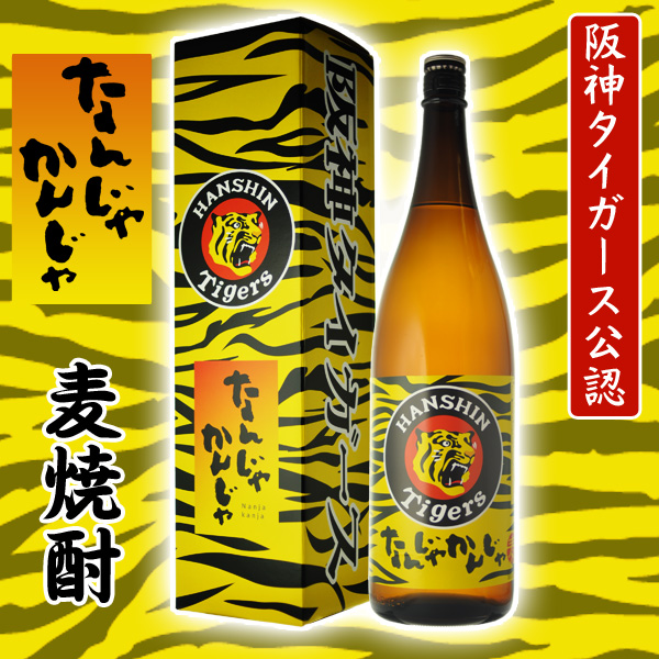 焼酎2本セット 極芋 なんじゃかんじゃ 阪神タイガース 1800ml×2