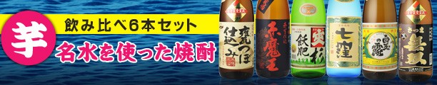 名水セット