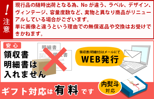 注意！ラベル等の変更について