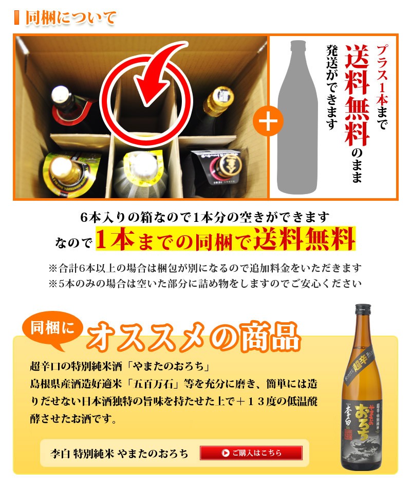 地酒 飲み比べ 送料無料 日本酒 5本セット 高級料亭に提案 贅沢