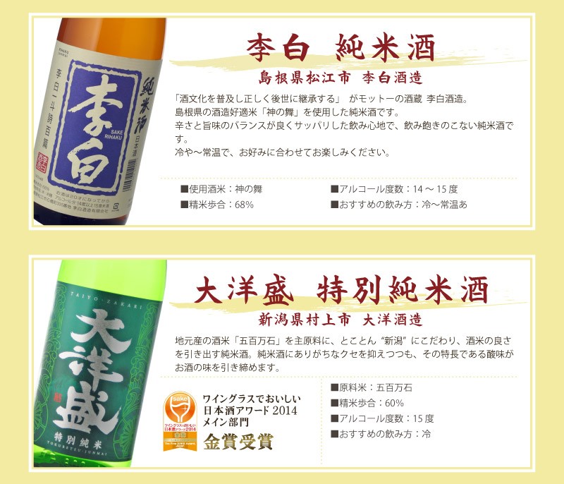 定番のお歳暮＆冬ギフト 送料無料 大洋盛 特別純米酒 15度 1800ml 北海道 沖縄 890円 materialworldblog.com