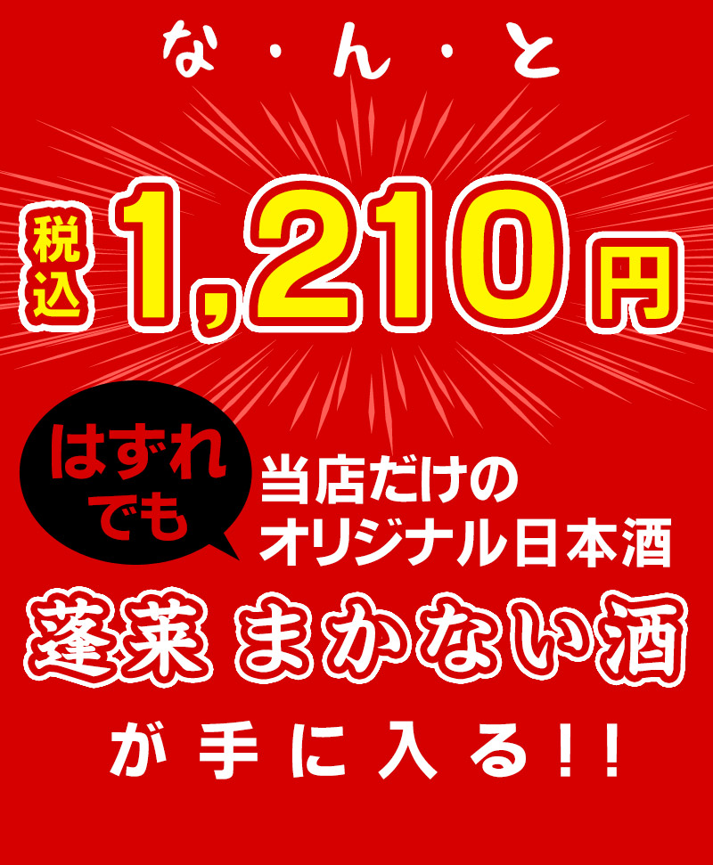 数量限定　日本酒くじ　10人に1人必ず久保田　萬寿が当たる！日本酒720ml×1本