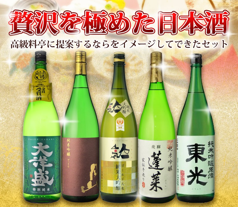 日本酒 飲み比べセット 李白 熟成させたひやおろし入り 1800ml×3本セット