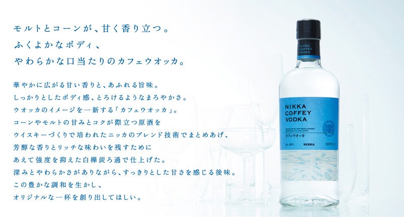 送料無料 ニッカ カフェウォッカ 40度 700ml ギフト 贈り物 敬老の日