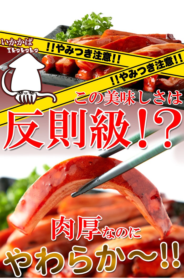 送料無料 解凍するだけで食べられる!【業務用】肉厚!!イカのやわらか蒲焼き1kg 冷凍 :nk00000075:世界のお酒 ニューヨーク - 通販 -  Yahoo!ショッピング