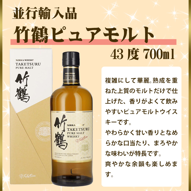 10/20(火)10時まで【新】元祖お酒くじ 144セット限定 A188弾 響 山崎