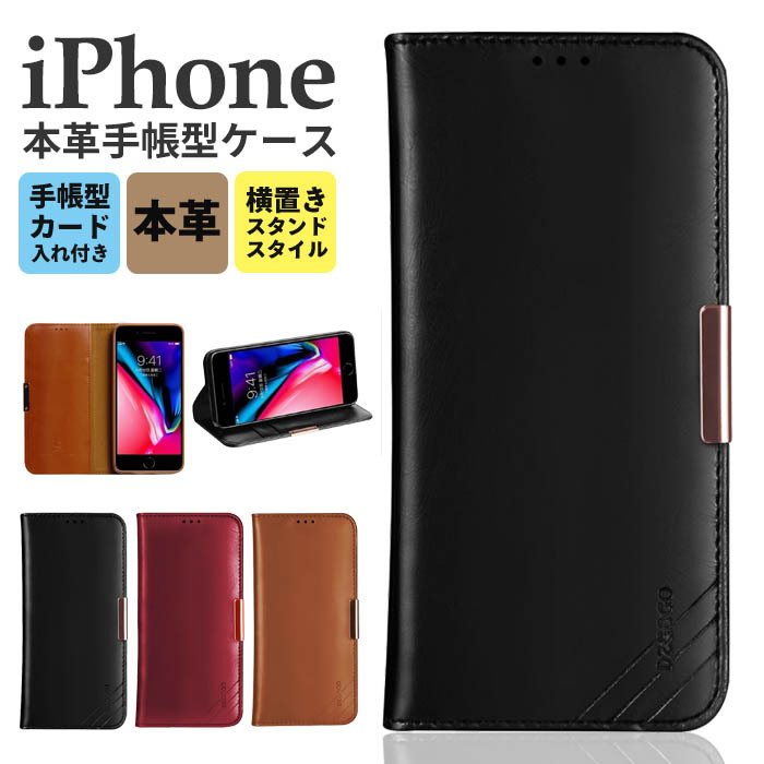 iPhone12 ケース 手帳型 iiPhone12 Mini Phone11 iPhone 11 Pro MAX カバー iPhonex 本革  iPhoneXS シンプル iPhoneXS 無地 iPhoneXR iPhone8 Plus 7 - ショッピング・ショップ | 通販検索