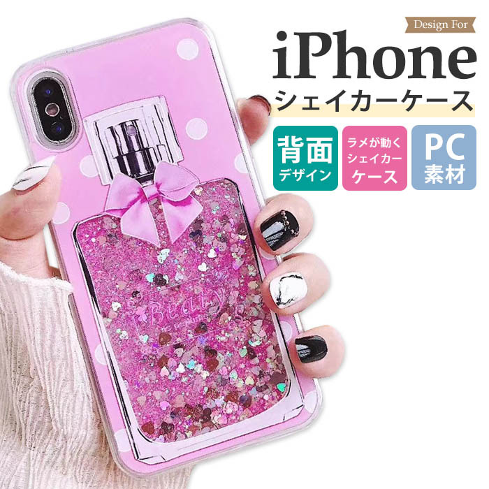 iPhone12 mini ケース キラキラ グリッター iPhone se se2 かわいい iPhone11 pro max 韓国  iphone12pro カバー 液体 ピンク ドット iPhoneXS XR X ラメ