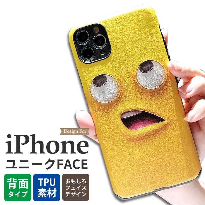 iPhone12 ケース おもしろ iPhone 12 Pro 顔 かわいい