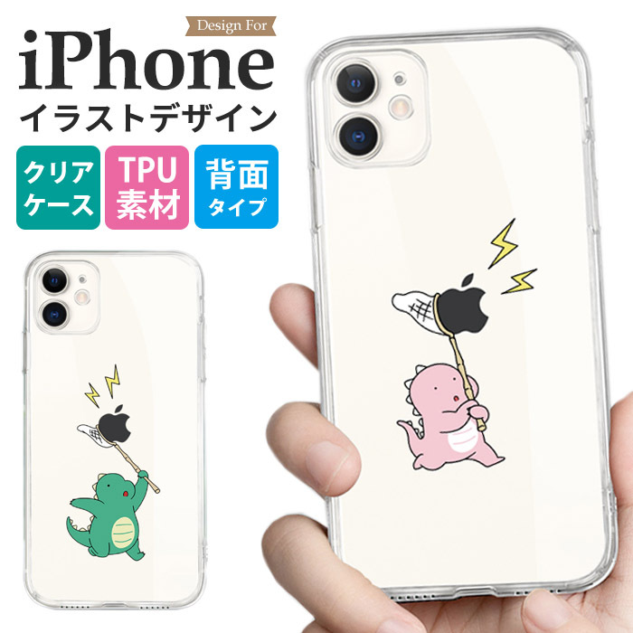 iPhone14pro ケース クリア 恐竜 iPhone12 mini かわいい iPhone se3