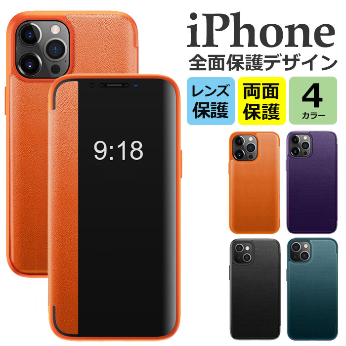 iPhone14pro ケース 手帳型 iPhone13 pro max 全面保護 iPhone se