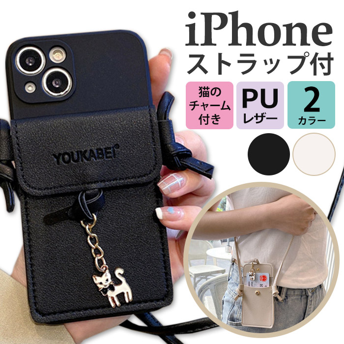 iPhone14 スマホショルダー ケース 本革 高級 カード収納 レザー ポケット 背面 iPhoneケース iPhone13 12 8 7 SE2  SE3 13Pro 13ProMax 13Mini HANATORA :scpg:HANATORA Official - 通販 -  Yahoo!ショッピング