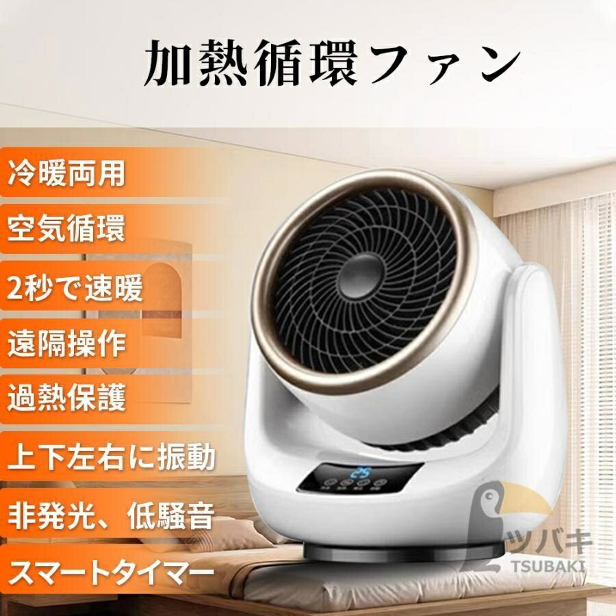 ファンヒーター 卓上 小型 セラミックヒーター 暖風機 首振り 電気