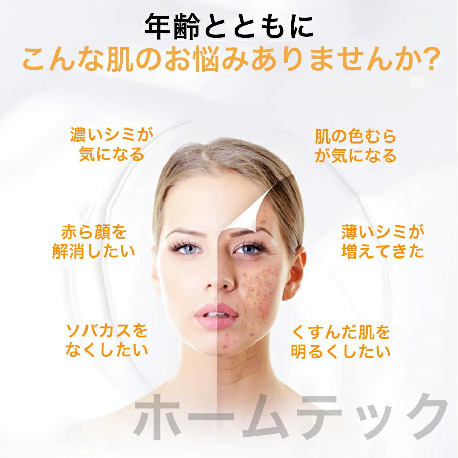 お肌の気になる部分をなんとかしたい！低周波美顔機シミ取りホクロ取り新品未使用 お肌の気になる部分をなんとかしたい！低周波美顔機シミ取り