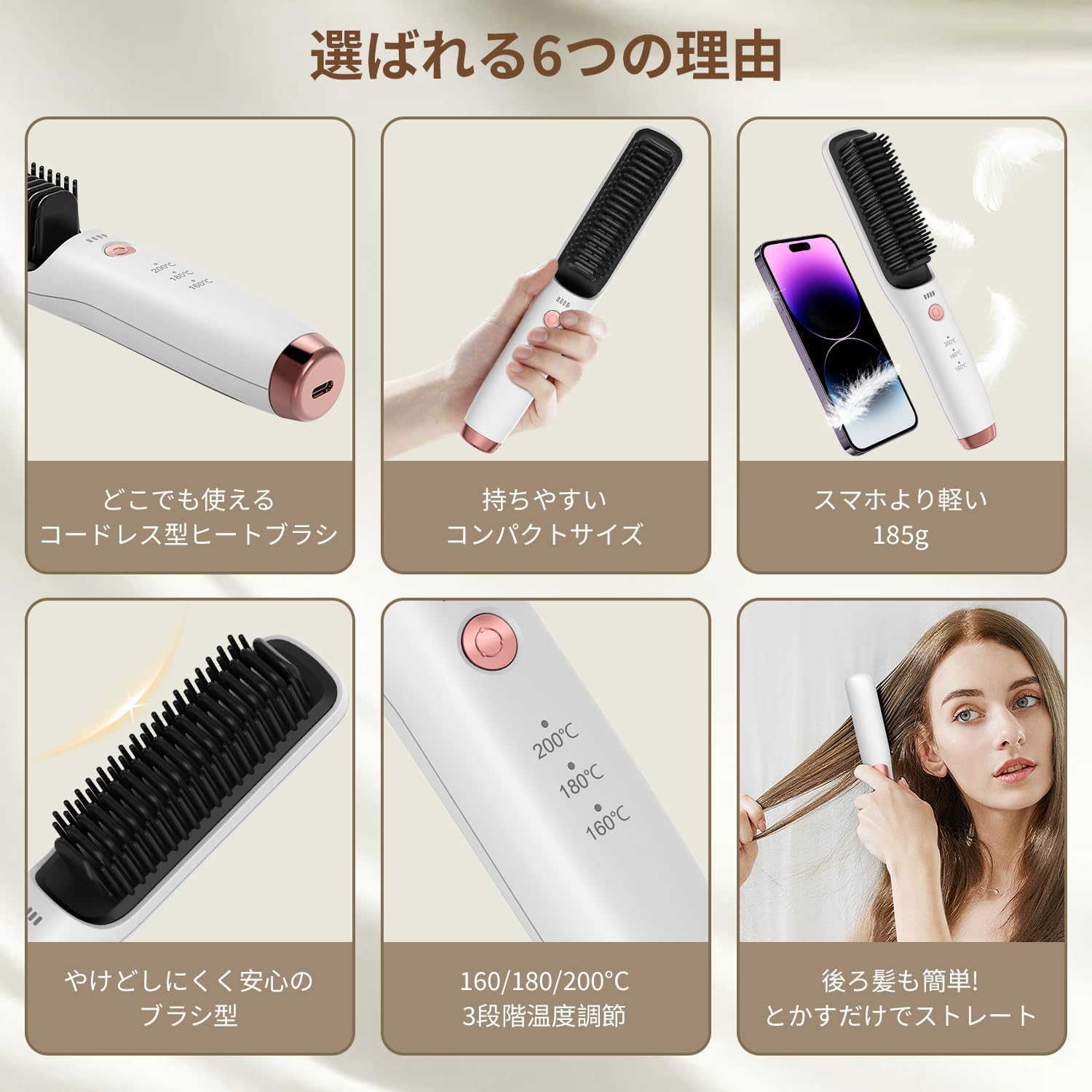 ヒートブラシ コードレス ストレート ヘアアイロン ブラシ型
