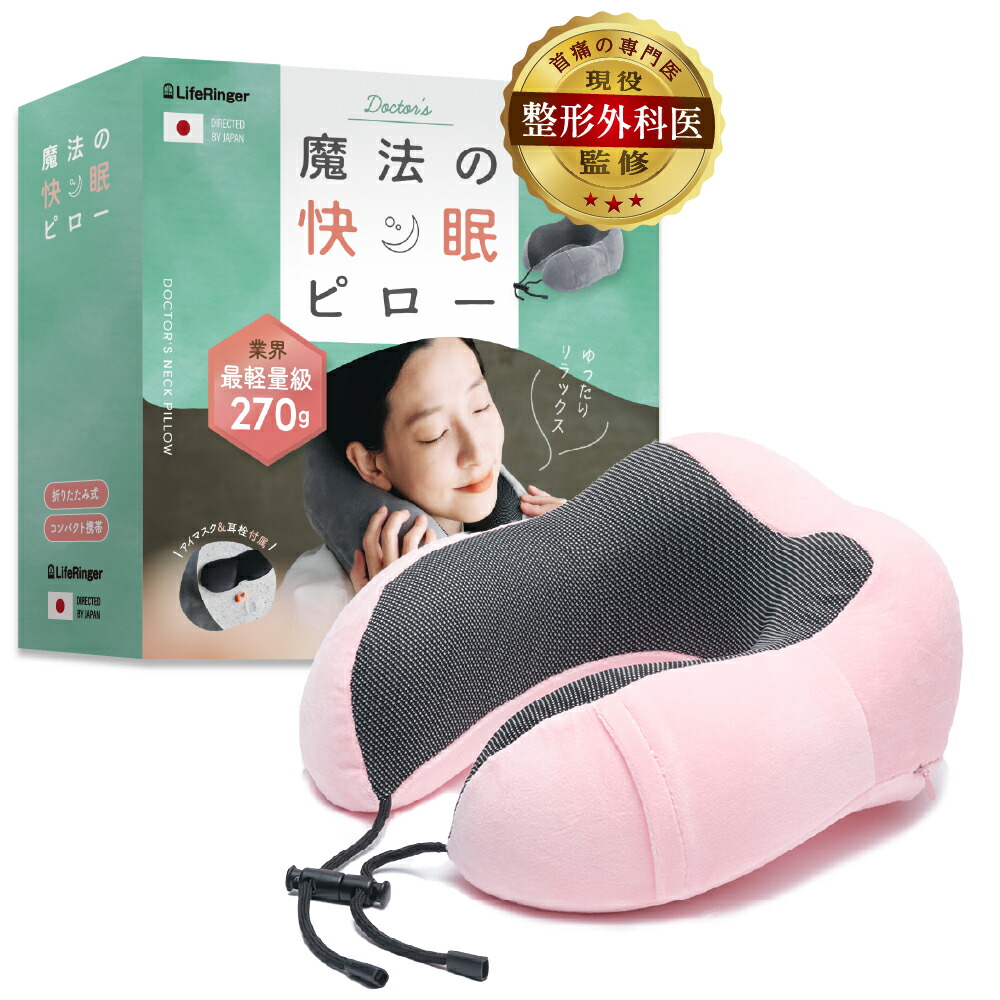 魔法のネックピロー 飛行機 空気 車 h型 コンパクトエアー低反発 快適