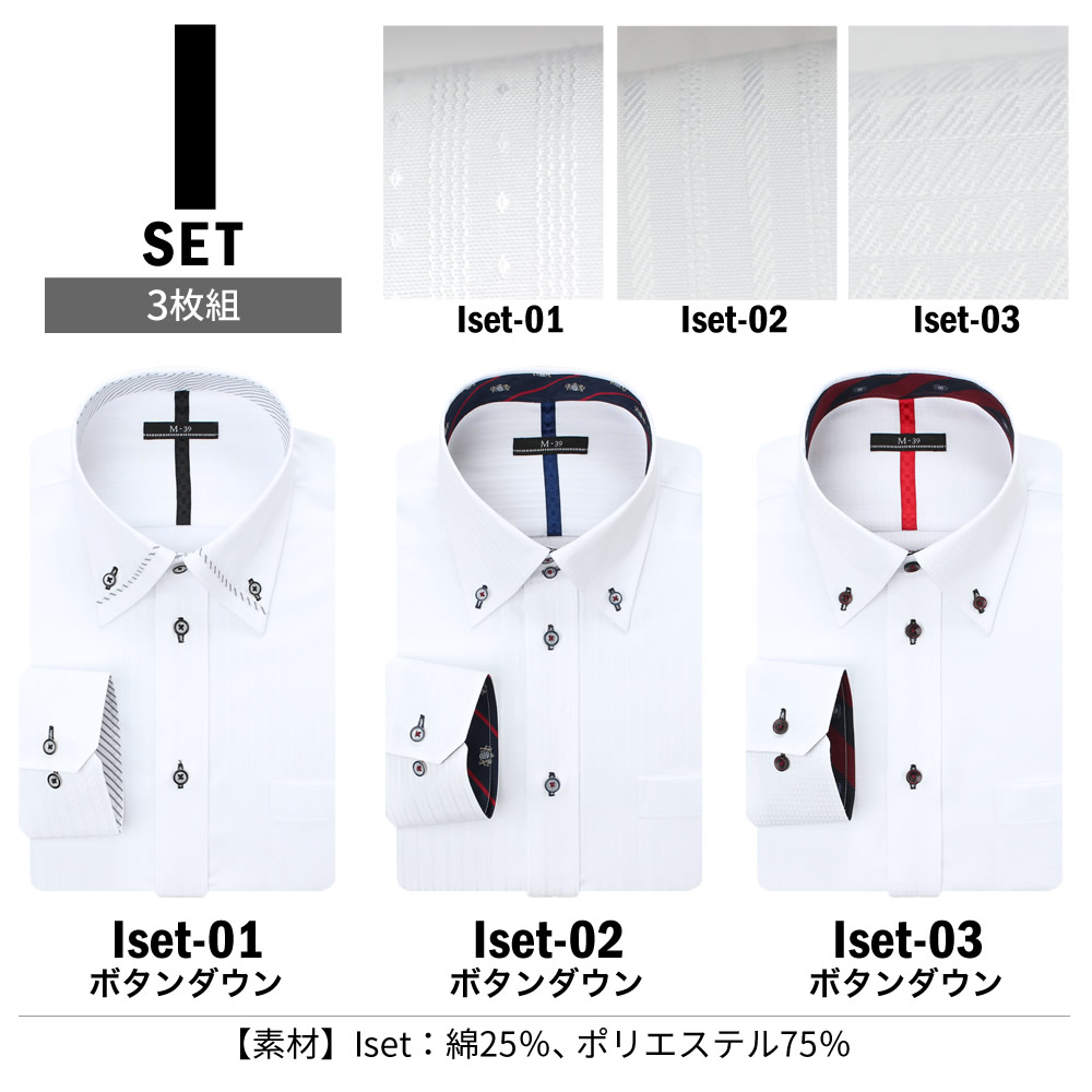 ワイシャツ 長袖 3枚セット メンズ 形態安定 イージーケア  ボタンダウン スリム ビジネスシャツ sun-ml-sbu-1109-3set 宅配便のみ WS | アトリエ365 | 04