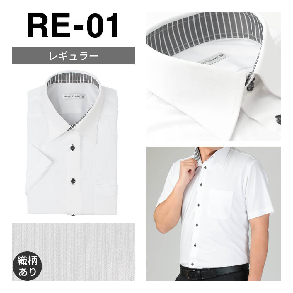 ワイシャツ 半袖 ノーアイロン メンズ 形態安定 ニットシャツ カッターシャツ ドレス メール便で送料無料 at-ms-sbu-1166 2枚は2通   WS (d) | アトリエ365 | 01