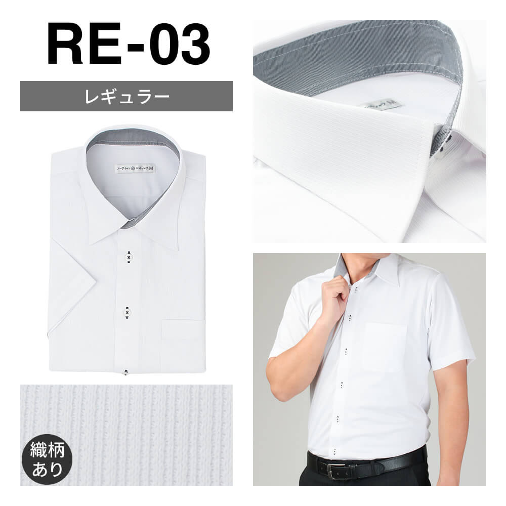 ワイシャツ 半袖 ノーアイロン メンズ 形態安定 ニットシャツ カッターシャツ ドレス メール便で送料無料 at-ms-sbu-1166 2枚は2通   WS (d) | アトリエ365 | 03