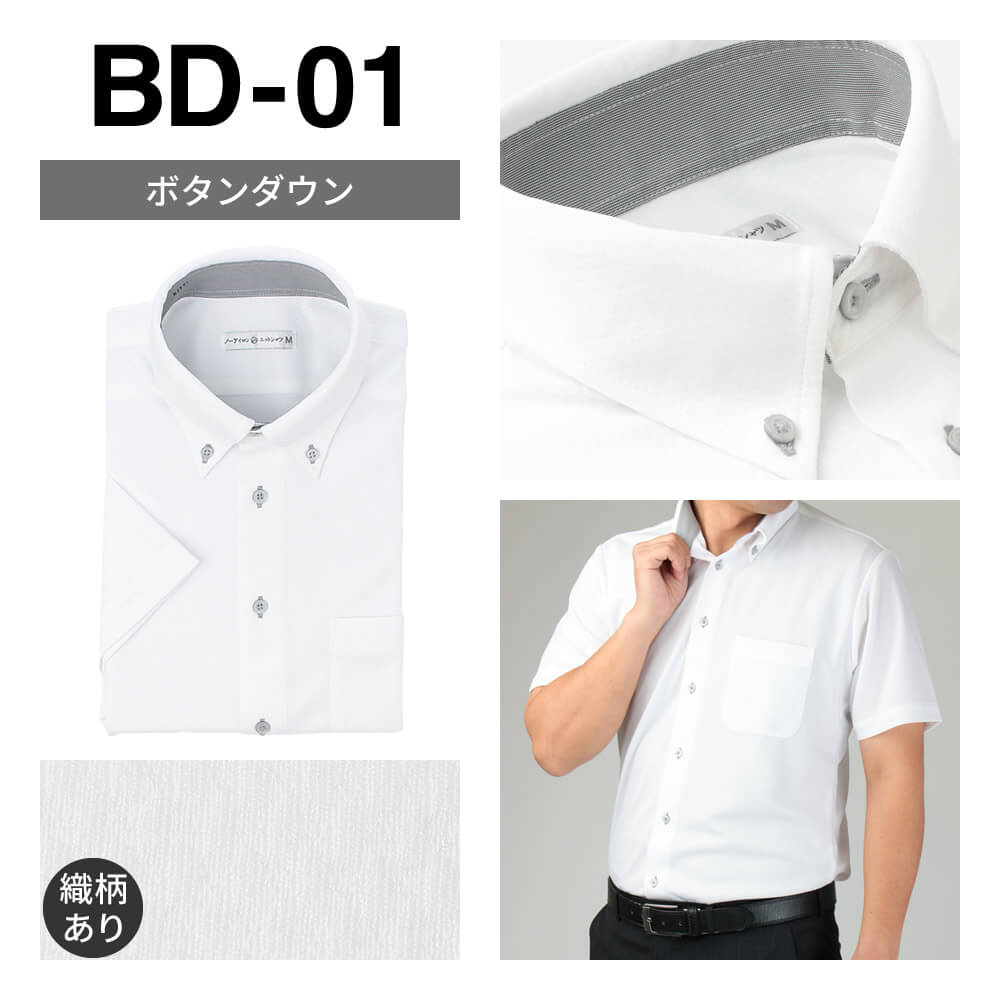 ワイシャツ 半袖 ノーアイロン メンズ 形態安定 ニットシャツ カッターシャツ 標準体 メール便で送料無料 at-ms-set-1171 2枚は2通   WS (d) | アトリエ365 | 01