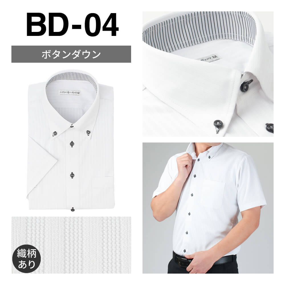 ワイシャツ 半袖 ノーアイロン メンズ 形態安定 ニットシャツ カッターシャツ 標準体 メール便で送料無料 at-ms-set-1171 2枚は2通   WS (d) | アトリエ365 | 04