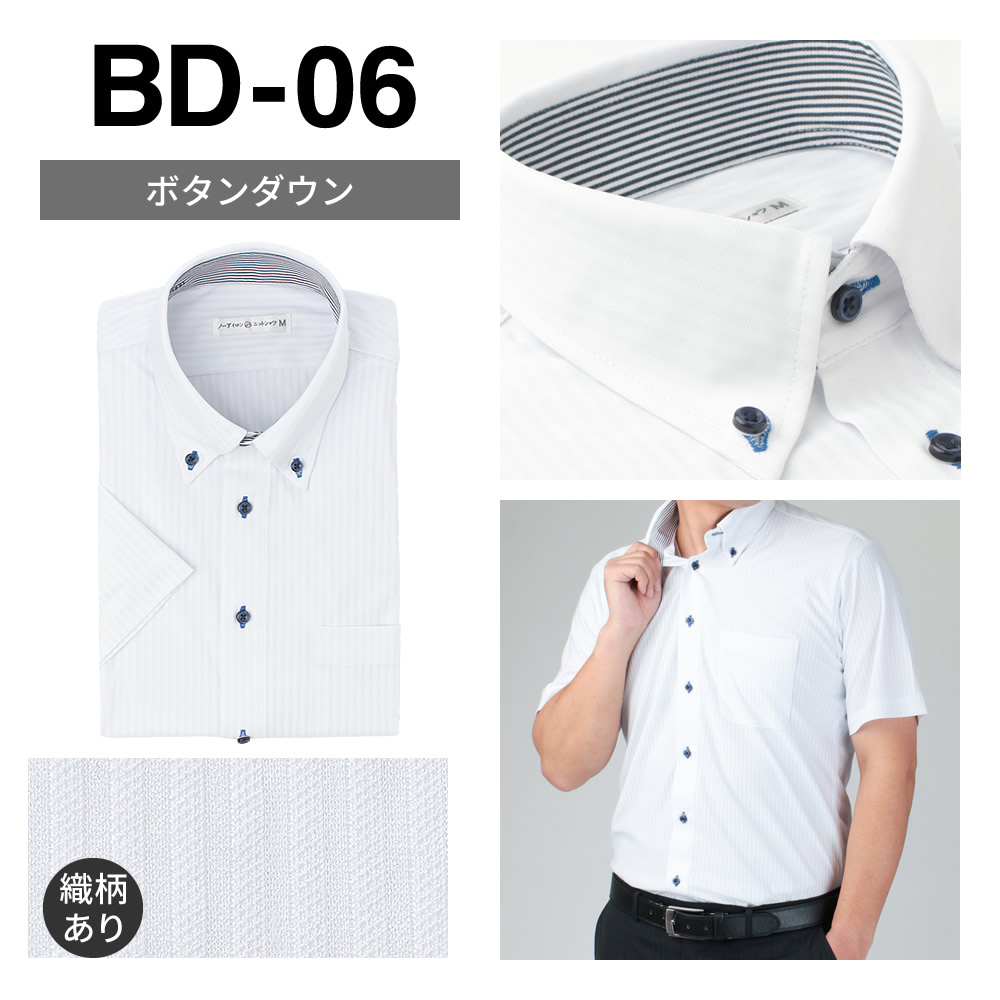 ワイシャツ 半袖 ノーアイロン メンズ 形態安定 ニットシャツ カッターシャツ 標準体 メール便で送料無料 at-ms-set-1171 2枚は2通   WS (d) | アトリエ365 | 06