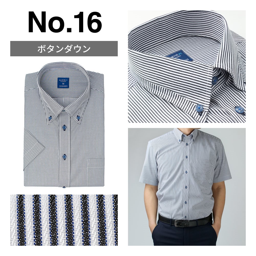 ワイシャツ 半袖 メンズ 形態安定 Yシャツ ボタンダウン ビジネス カッターシャツ 大きいサイズ ビジカジ シャツ 制服 at-ms-set-1416 宅配便のみ  WS |  | 07