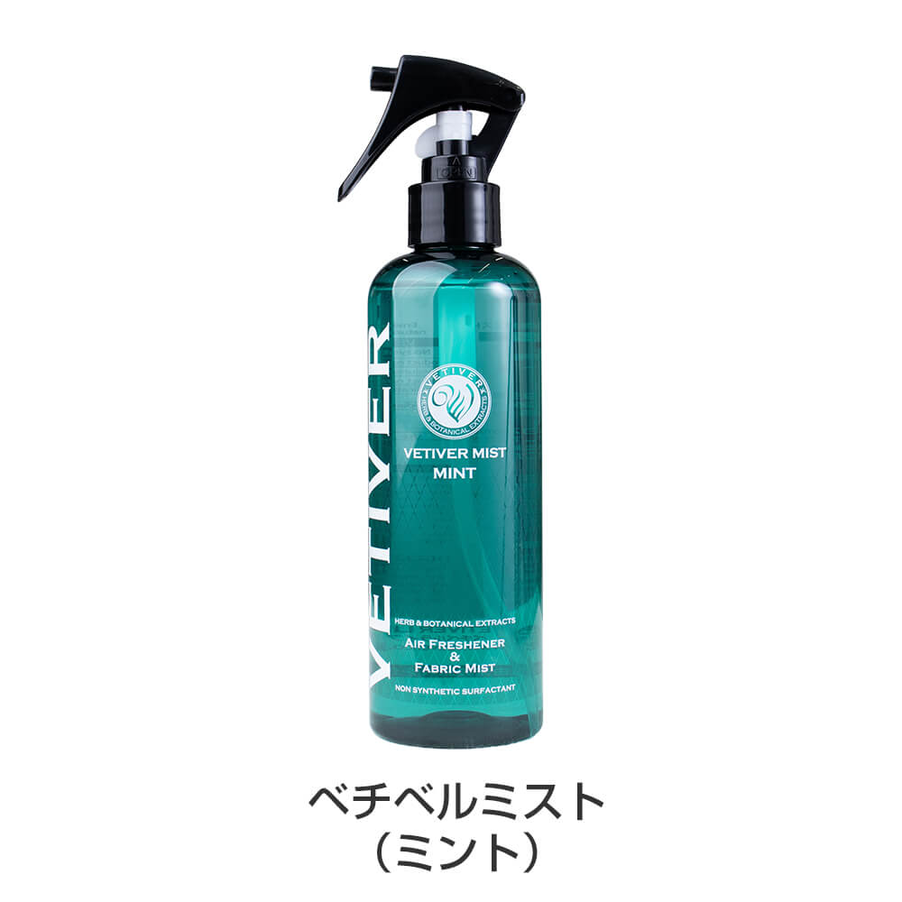 ベチベル 無添加消臭ミスト 250ml 天然ハーブ ボタニカル トイレ ペット 靴 部屋 安心 安全 消臭 エチケット 消臭スプレー oth-ux-ac-1592 |  | 03