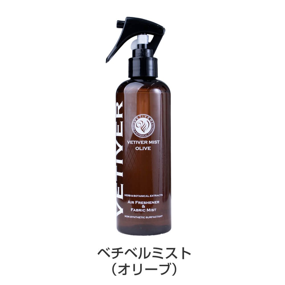 ベチベル 無添加消臭ミスト 250ml 天然ハーブ ボタニカル トイレ ペット 靴 部屋 安心 安全 消臭 エチケット 消臭スプレー oth-ux-ac-1592 |  | 02