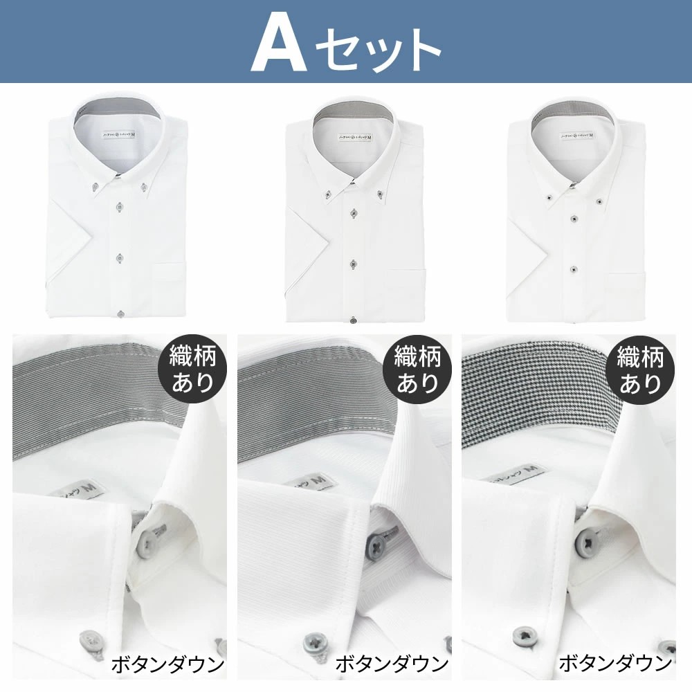 3枚組 ワイシャツ 半袖 メンズ ノーアイロン 形態安定 標準体 ニット Yシャツ カラーシャツ カッターシャツ sun-ms-sbu-1910-3fix 宅配便のみ  (d) | アトリエ365 | 01