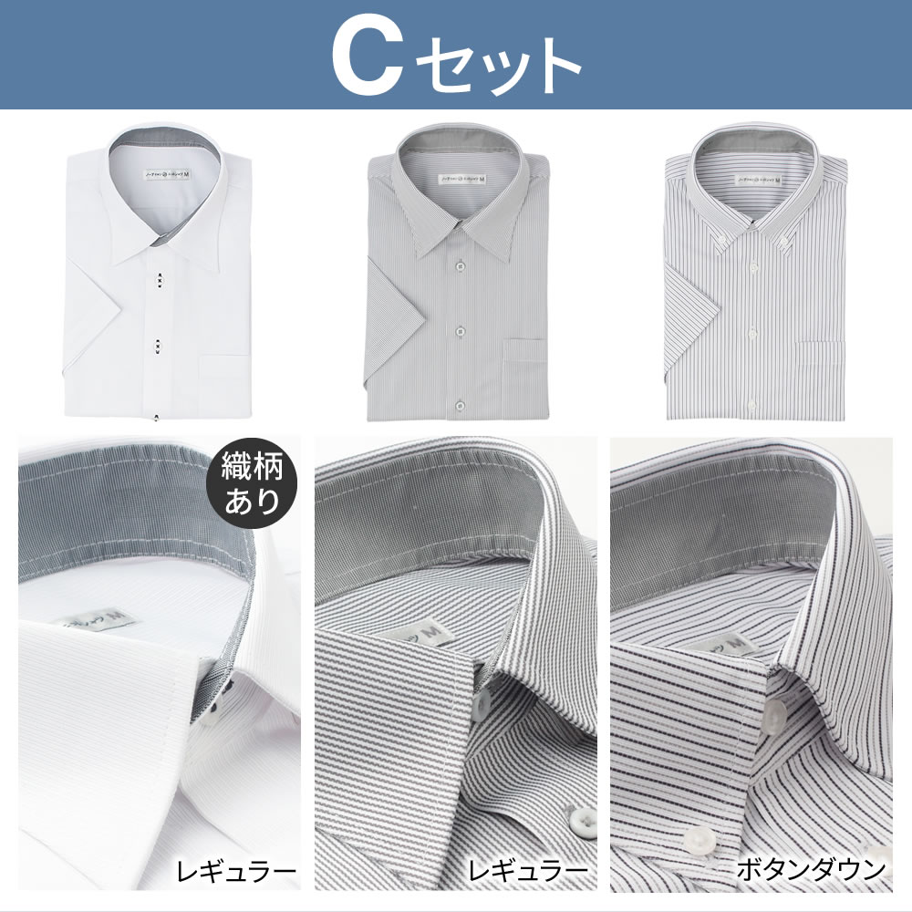 3枚組 ワイシャツ 半袖 メンズ ノーアイロン 形態安定 標準体 ニット Yシャツ カラーシャツ カッターシャツ sun-ms-sbu-1910-3fix 宅配便のみ  (d) | アトリエ365 | 03