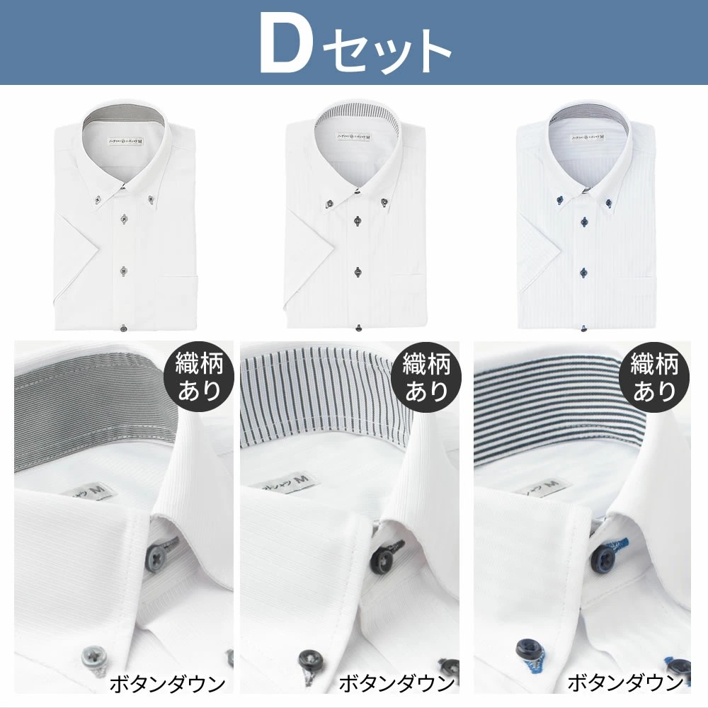 3枚組 ワイシャツ 半袖 メンズ ノーアイロン 形態安定 標準体 ニット Yシャツ カラーシャツ カッターシャツ sun-ms-sbu-1910-3fix 宅配便のみ  (d) | アトリエ365 | 04
