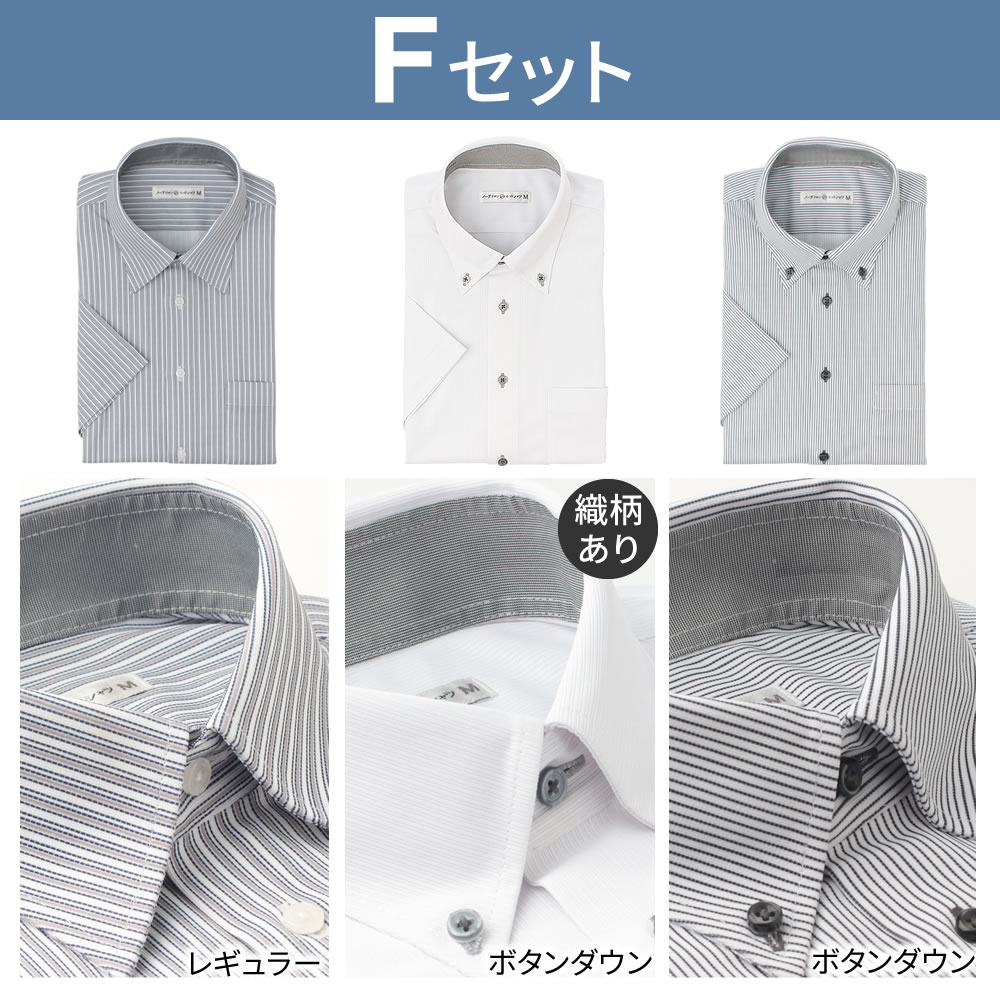 3枚組 ワイシャツ 半袖 メンズ ノーアイロン 形態安定 標準体 ニット Yシャツ カラーシャツ カッターシャツ sun-ms-sbu-1910-3fix 宅配便のみ  (d) | アトリエ365 | 06