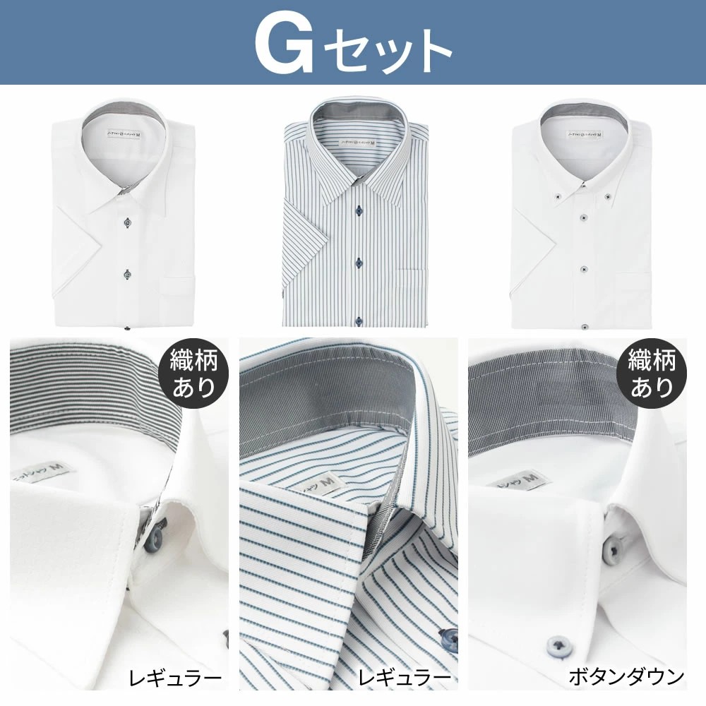 3枚組 ワイシャツ 半袖 メンズ ノーアイロン 形態安定 標準体 ニット Yシャツ カラーシャツ カッターシャツ sun-ms-sbu-1910-3fix 宅配便のみ  (d) | アトリエ365 | 07