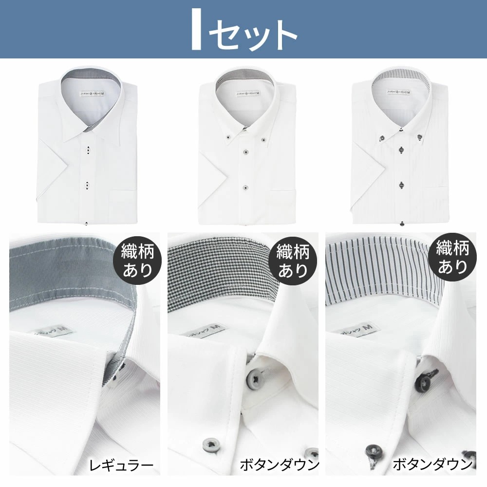3枚組 ワイシャツ 半袖 メンズ ノーアイロン 形態安定 標準体 ニット Yシャツ カラーシャツ カッターシャツ sun-ms-sbu-1910-3fix 宅配便のみ  (d) | アトリエ365 | 09