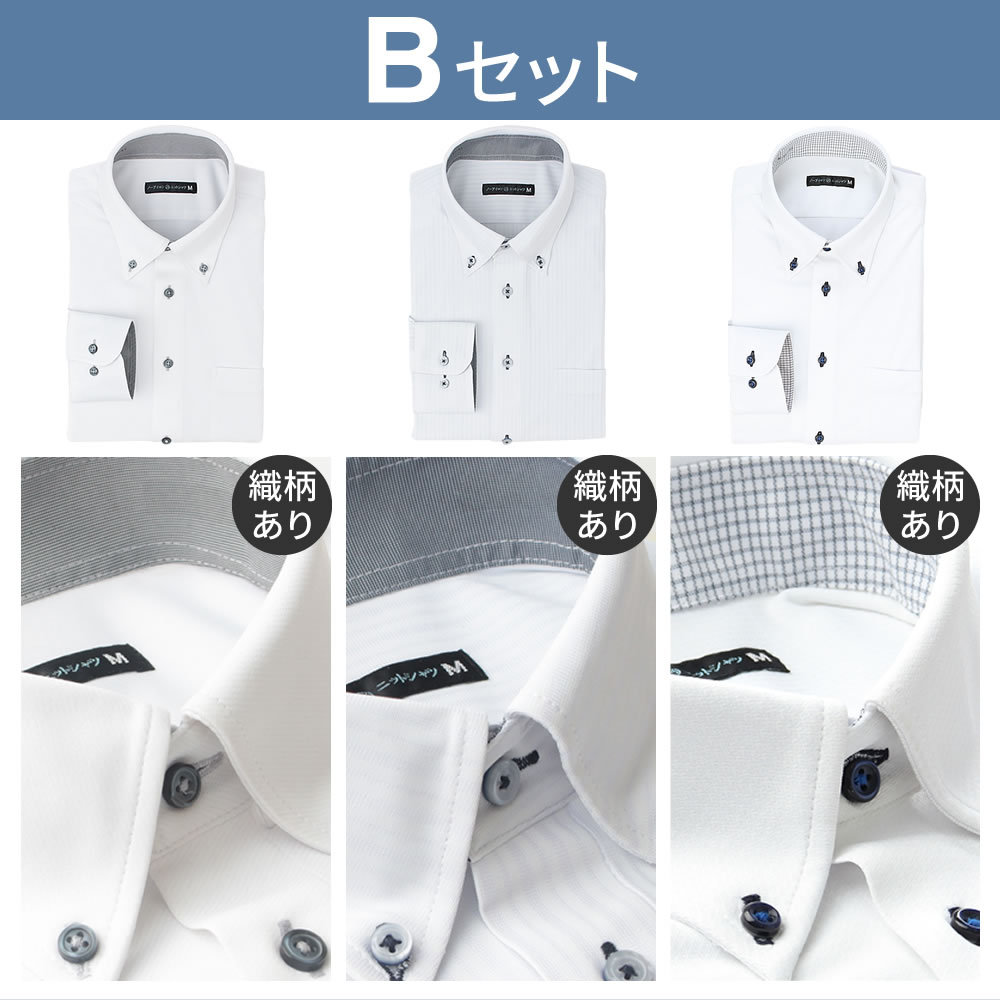 3枚 セット ワイシャツ 長袖 メンズ 形態安定 標準体 Yシャツ カラーシャツ ドレスシャツ 白 ...