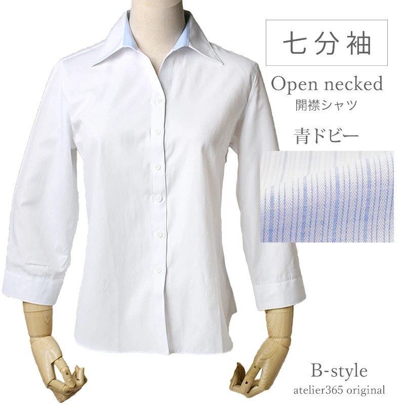 ブラウス レディース白 おしゃれ 七分 開襟 シャツ OL  カジュアル 制服 事務服 l-23-open-7s メール便で送料無料 2枚は2通   WS | アトリエ365 | 04