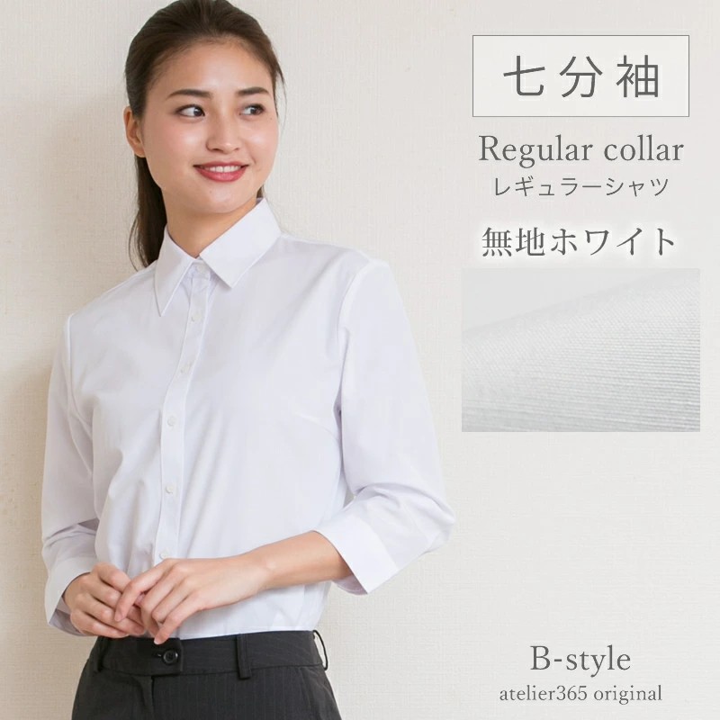 アトリエ365 ブラウス レディース オフィス 白 七分袖 シャツ ビジネス