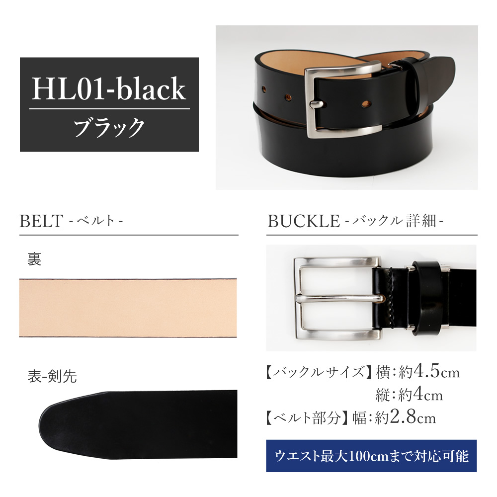コードバン タイプ 高級ベルト 約27mm〜29mm 馬革 牛革 ビジネス ブラック レザー ピン式 調整 穴あり メンズ 送料無料 oth-ux-be-1794 宅配便のみ WS | アトリエ365 | 01
