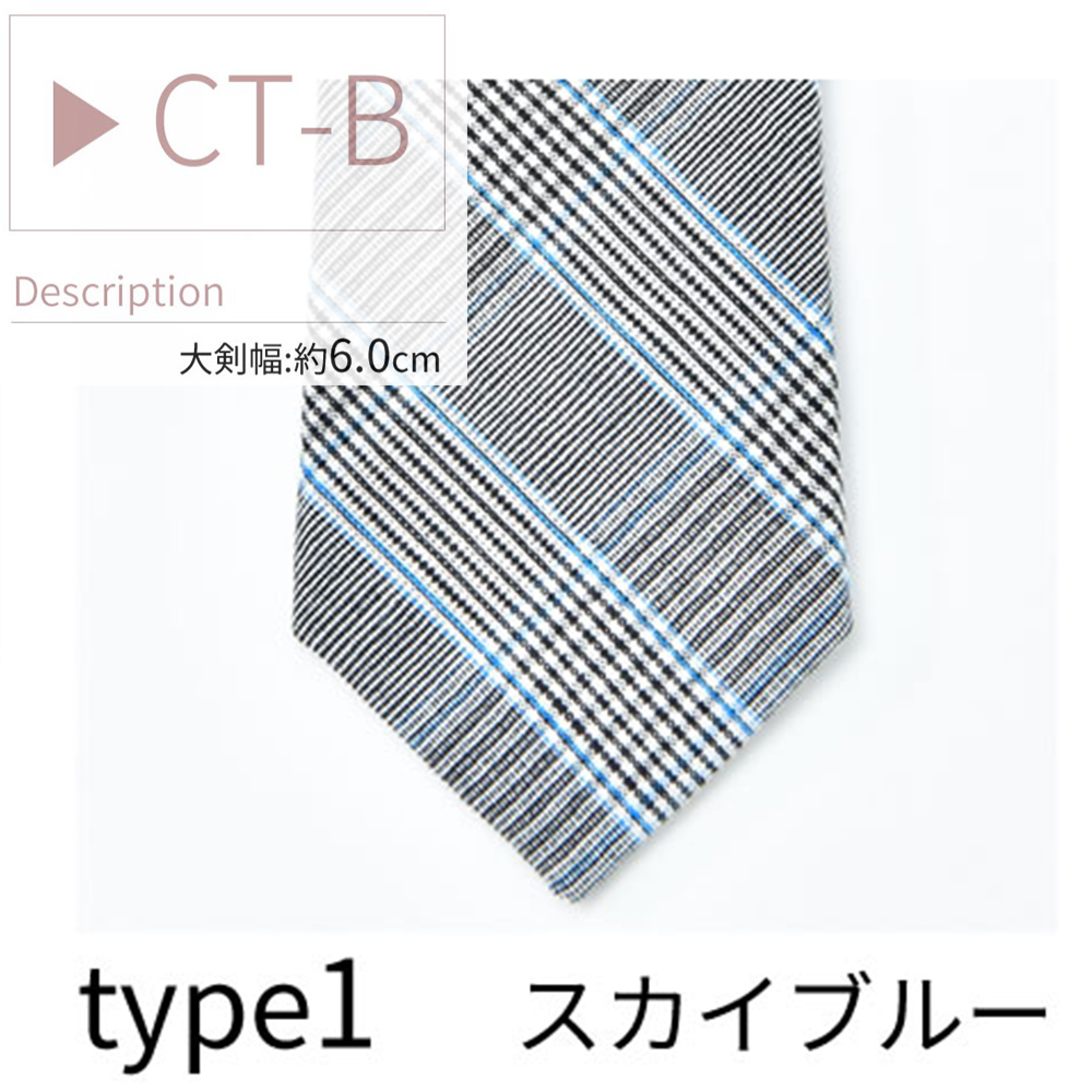 ネクタイ コットンタイ 無地 チェック フォーマル ドット 結婚式 白 ブルー ピンク 黒 oth-ux-ne-1674 メール便で送料無料  nｔc WS | アトリエ365 | 02