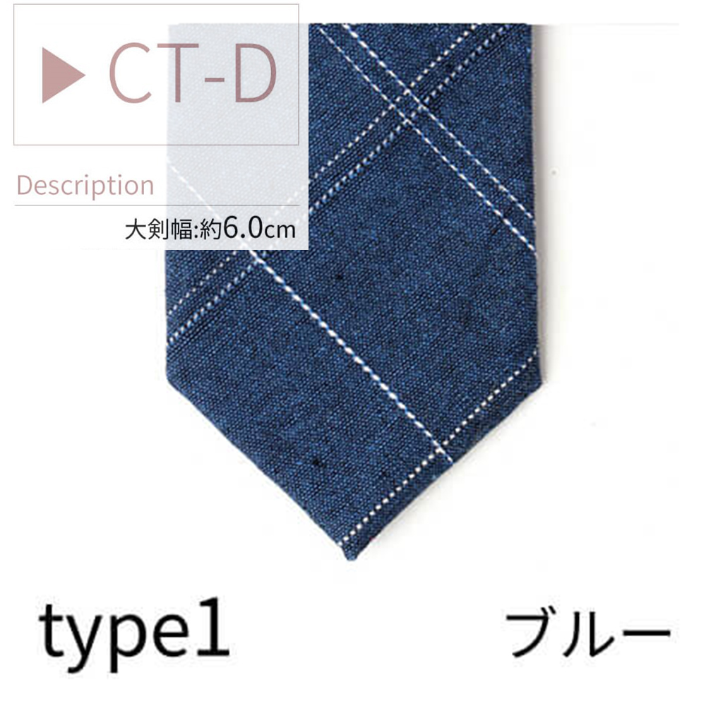 ネクタイ コットンタイ 無地 チェック フォーマル ドット 結婚式 白 ブルー ピンク 黒 oth-ux-ne-1674 メール便で送料無料  nｔc WS | アトリエ365 | 04