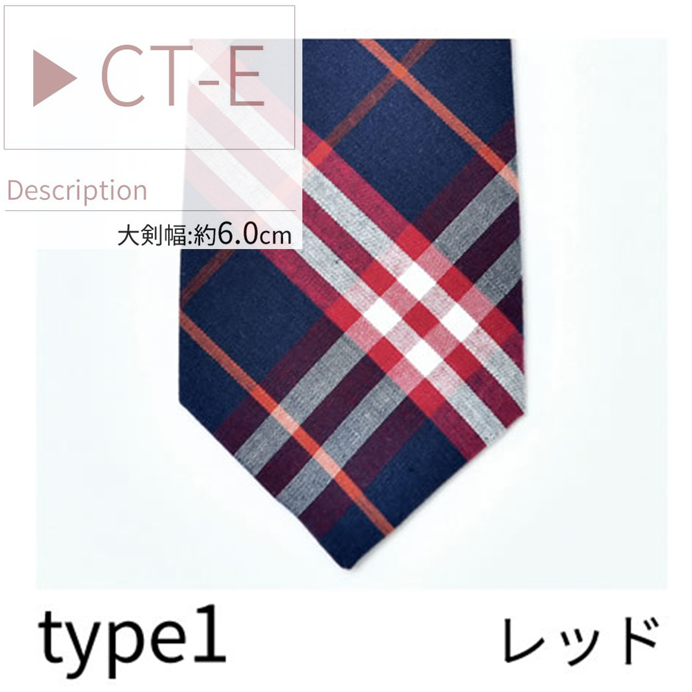 ネクタイ コットンタイ 無地 チェック フォーマル ドット 結婚式 白 ブルー ピンク 黒 oth-ux-ne-1674 メール便で送料無料  nｔc WS | アトリエ365 | 05