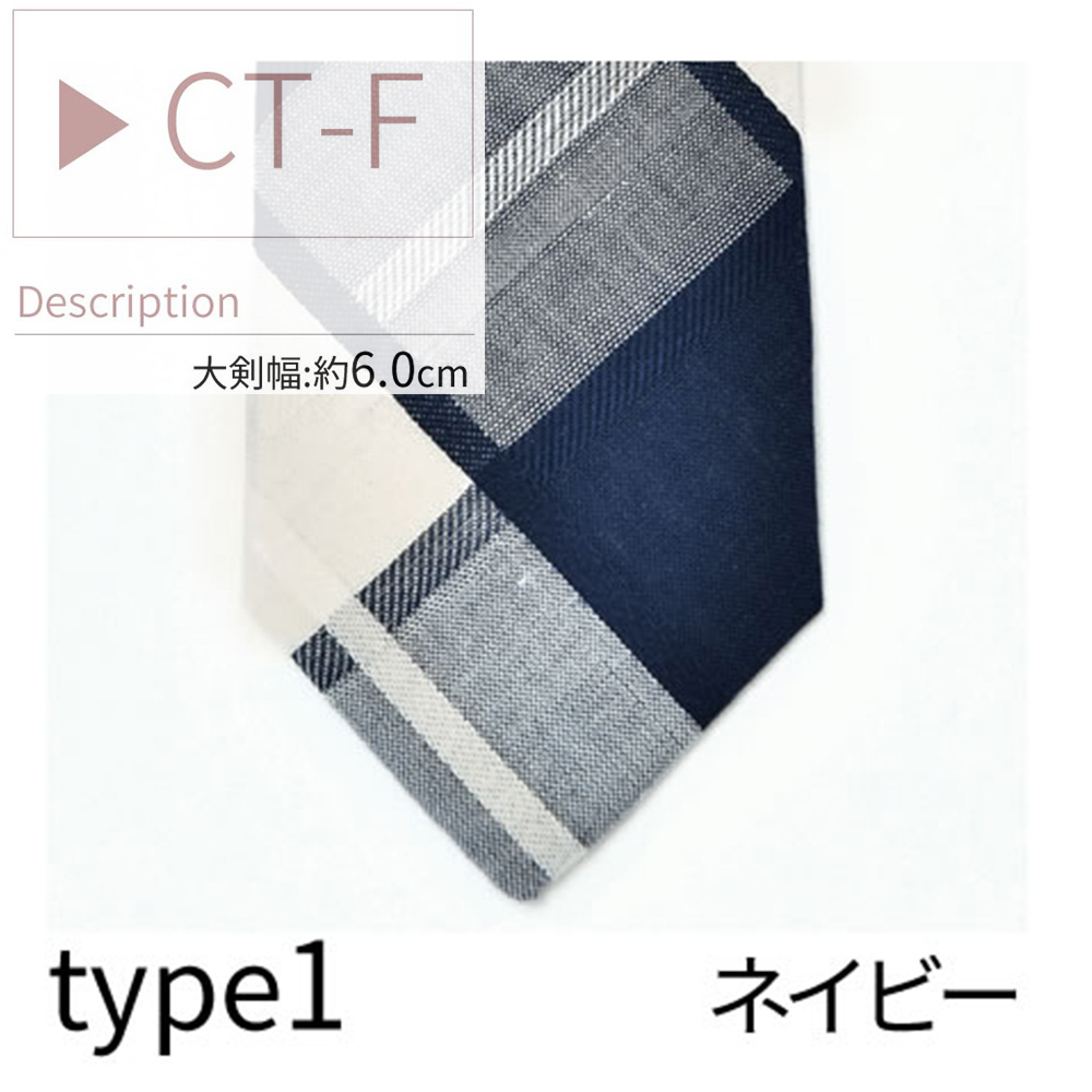 ネクタイ コットンタイ 無地 チェック フォーマル ドット 結婚式 白 ブルー ピンク 黒 oth-ux-ne-1674 メール便で送料無料  nｔc WS | アトリエ365 | 06