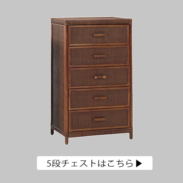 ヴィンテージ 籐　ラタン　4段　チェスト　箪笥　軽量コンパクト KAZAMA ラタン チェスト 籐家具 4段 ハイタイプ 収納 引き出し 小物